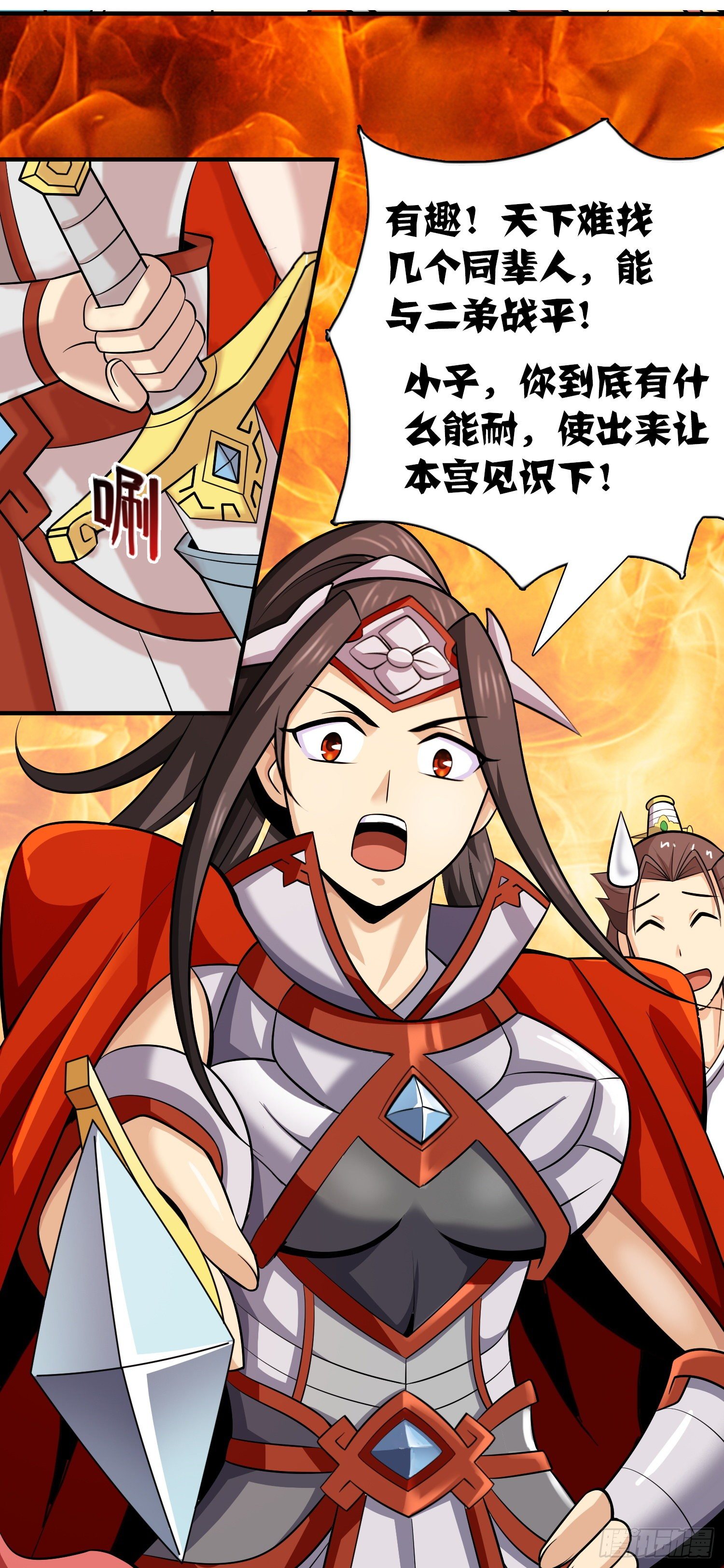 公主的试炼-第17话