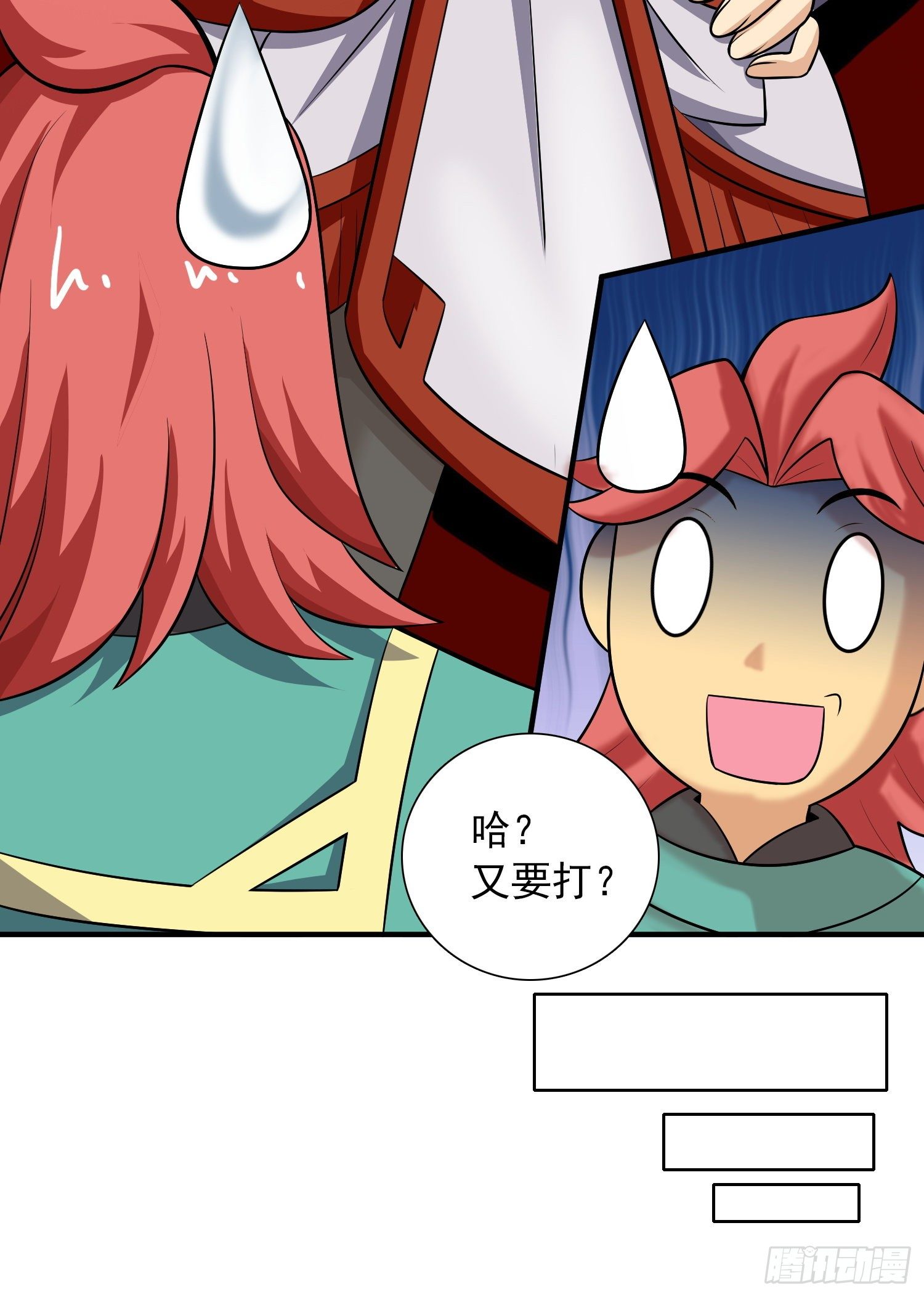 公主的试炼-第17话