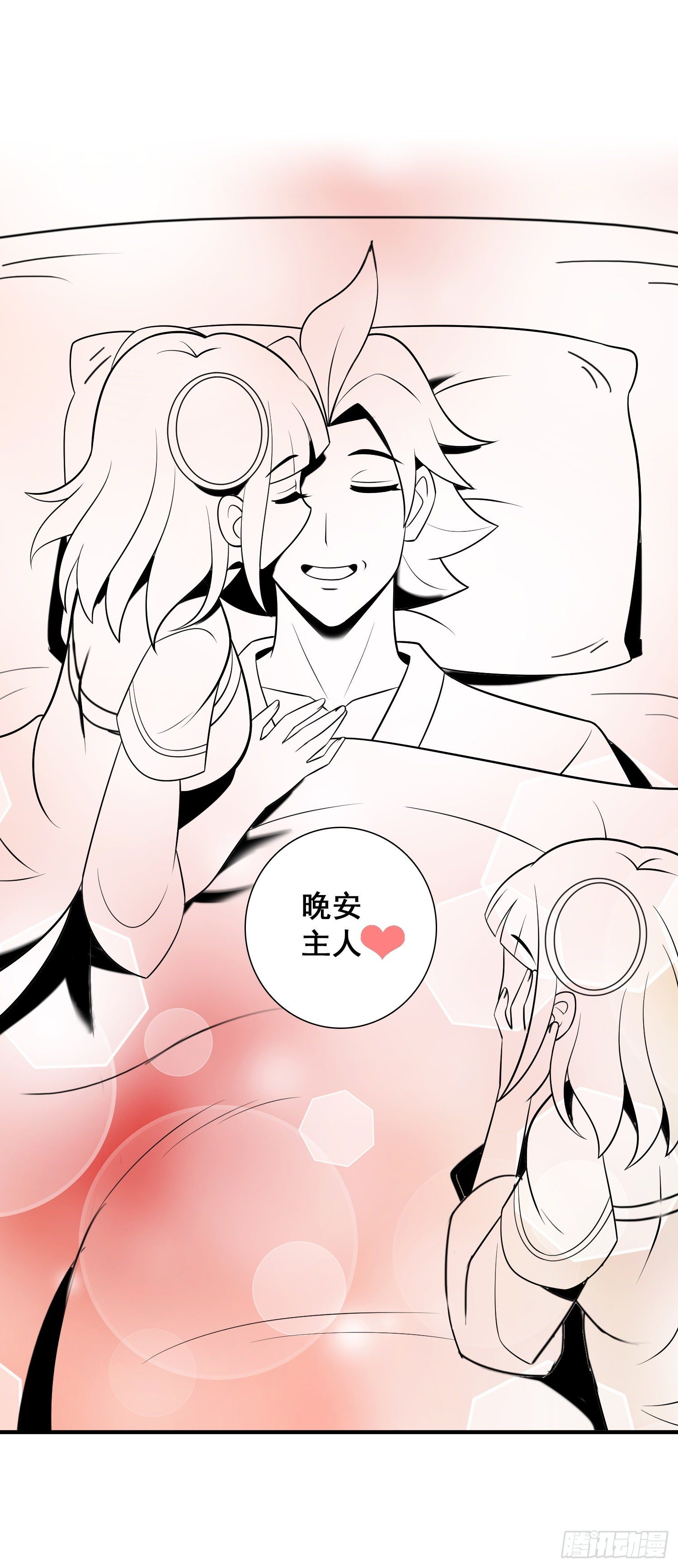 天國霸主 - 主人晚安吧 - 3