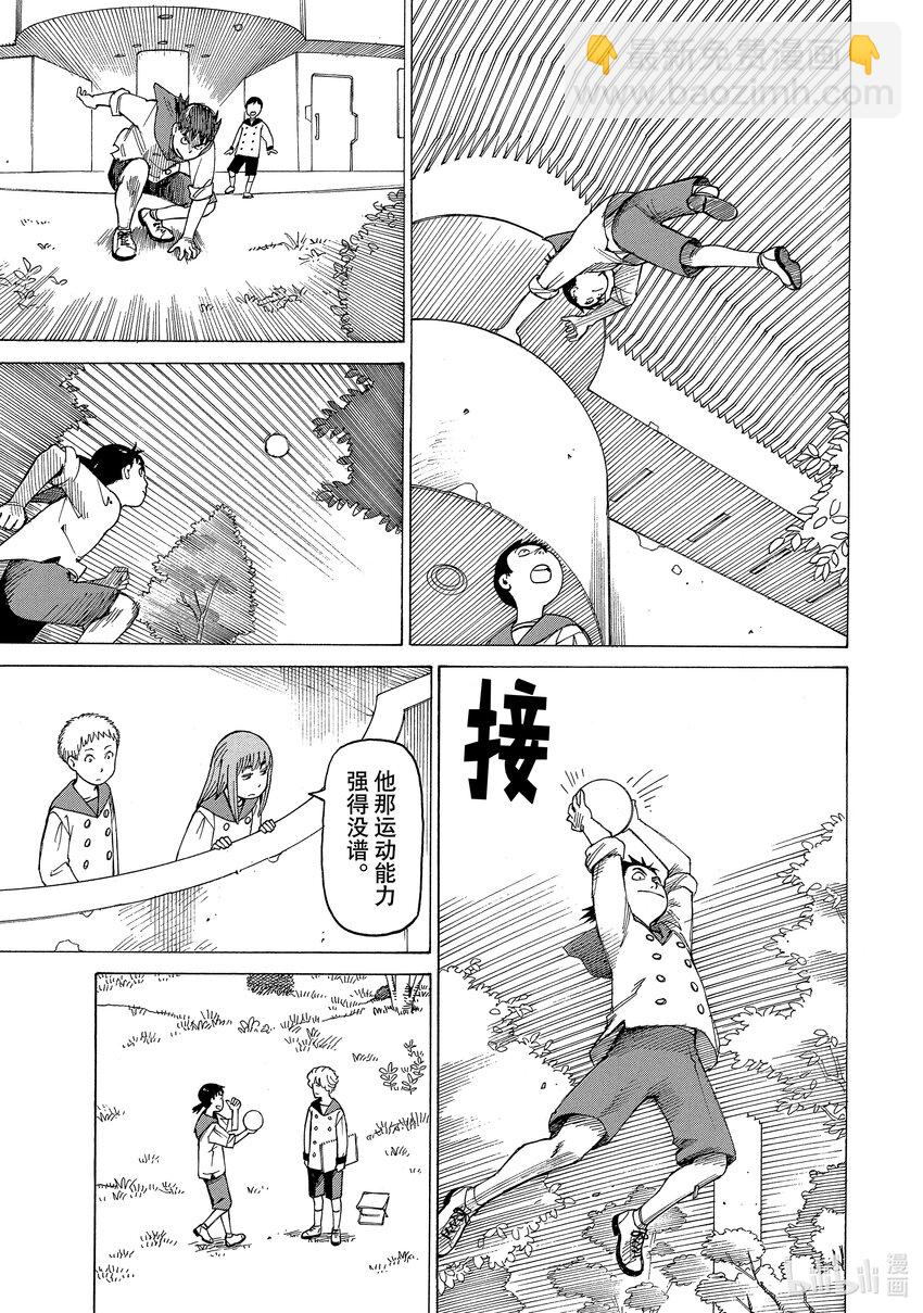 天國大魔境 - 01 時雄 - 1