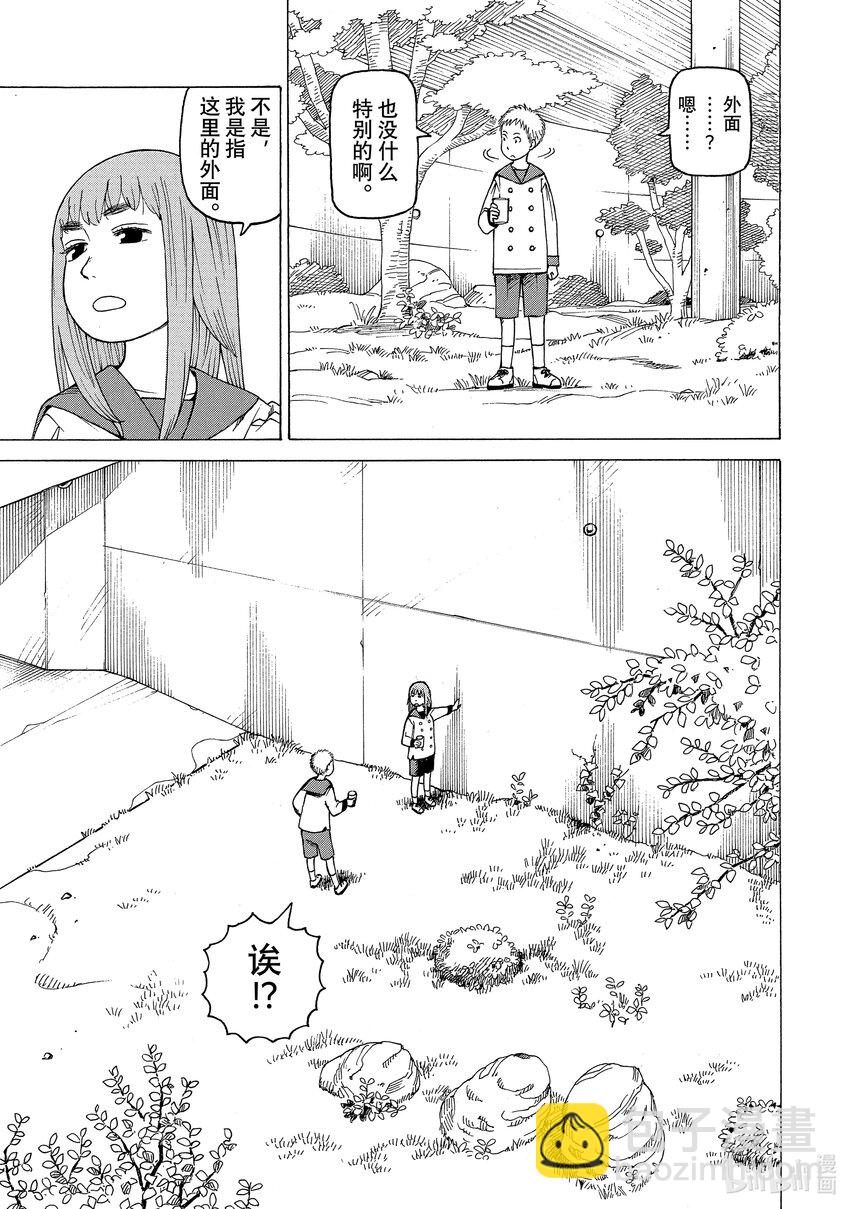 天國大魔境 - 01 時雄 - 3