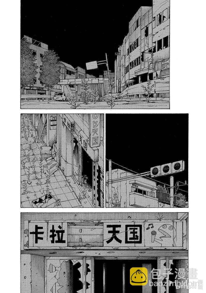 天國大魔境 - 01 時雄 - 1