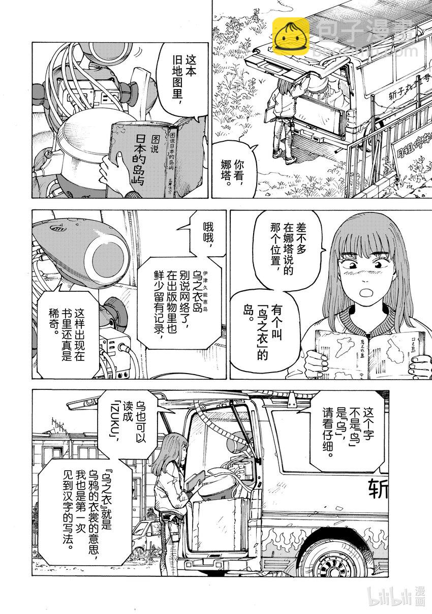 61 漫画道②21