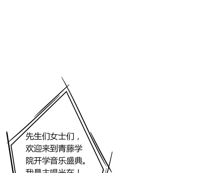 第1话 青藤，梦开始的地方！(1/2)-第1话