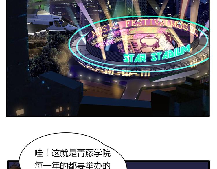 第1话 青藤，梦开始的地方！(1/2)-第1话