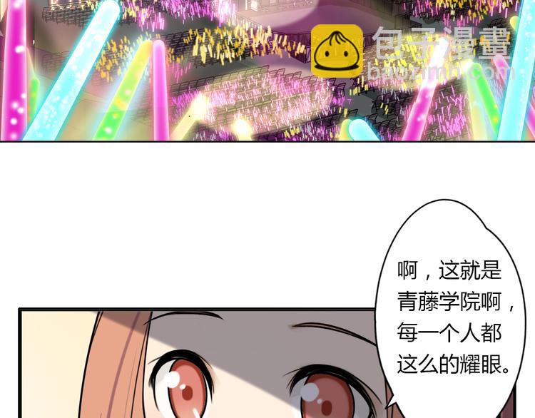 第1话 青藤，梦开始的地方！(1/2)-第1话