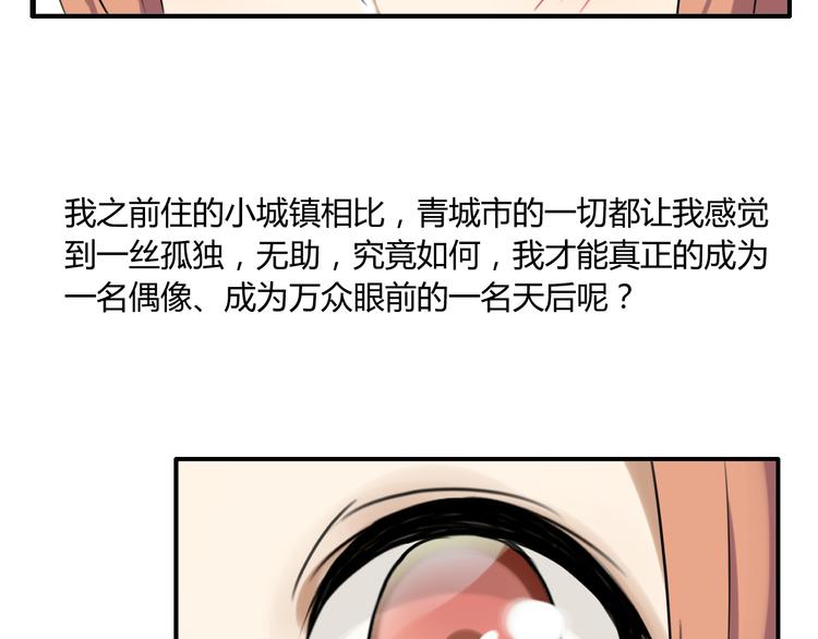 第1话 青藤，梦开始的地方！(1/2)-第1话