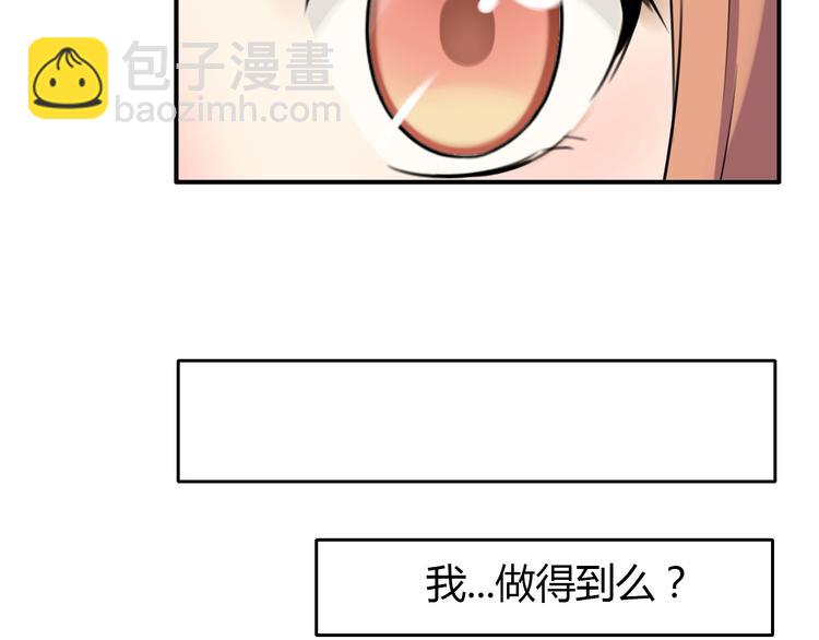 第1话 青藤，梦开始的地方！(1/2)-第1话