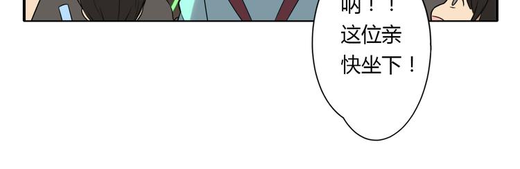 第1话 青藤，梦开始的地方！(1/2)-第1话