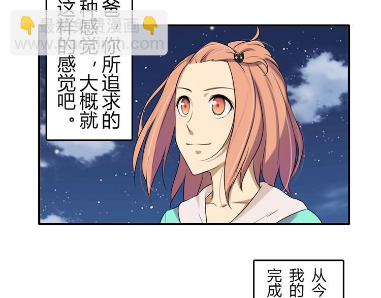 第1话 青藤，梦开始的地方！(1/2)-第1话