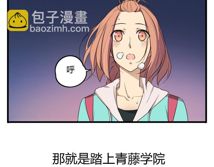 第1话 青藤，梦开始的地方！(1/2)-第1话