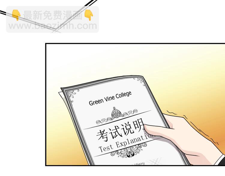 第11话 青藤选拔(1/2)-第11话