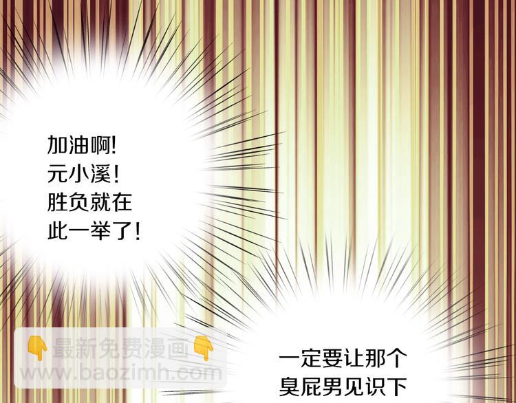 第11话 青藤选拔(1/2)-第11话