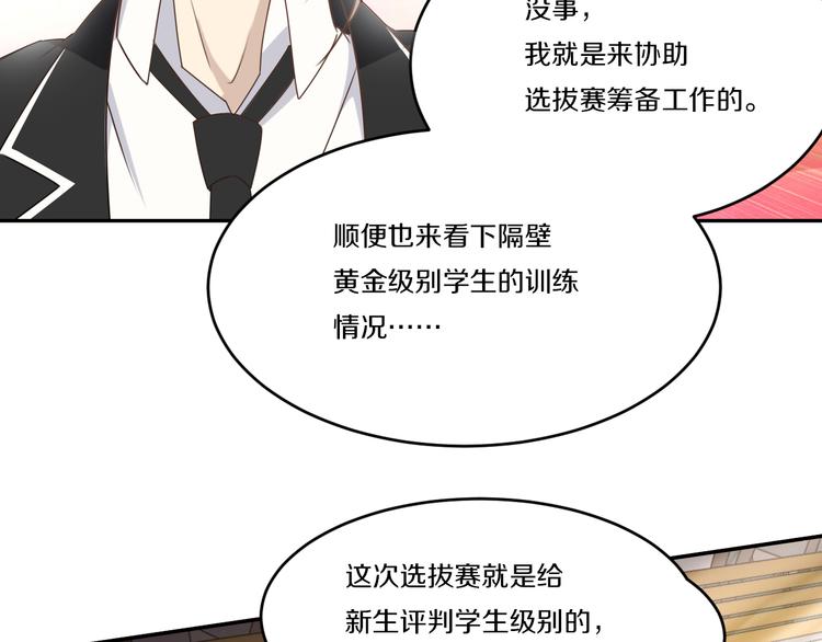 第11话 青藤选拔(1/2)-第11话