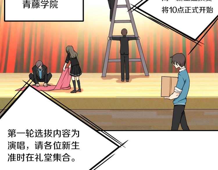 第11话 青藤选拔(1/2)-第11话