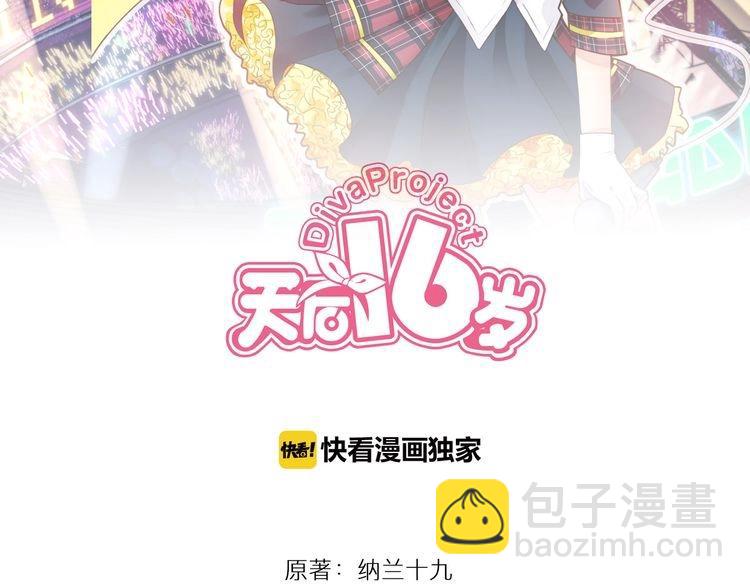 第15话 最炫小溪风(1/3)-第15话