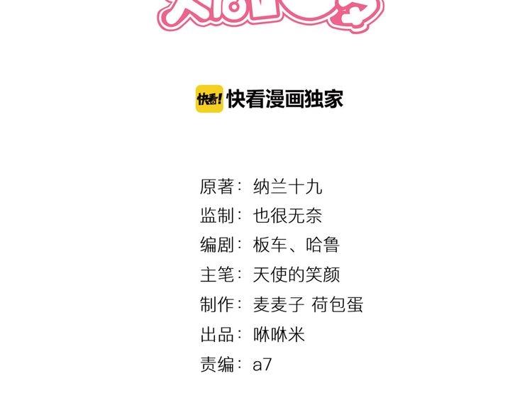 第15话 最炫小溪风(1/3)-第15话