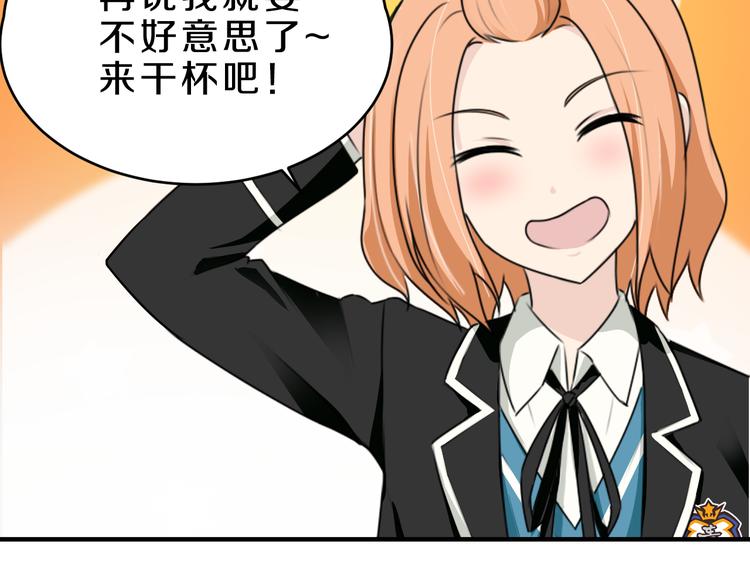 第17话 庆祝风波(1/2)-第17话