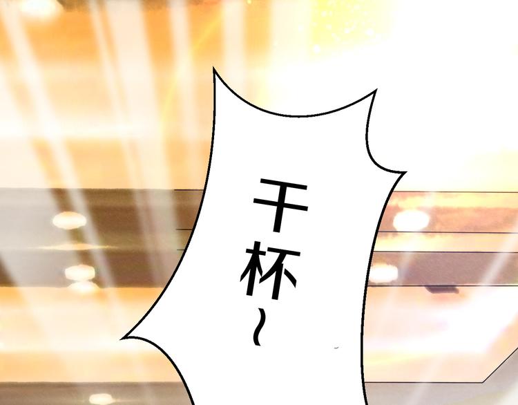 第17话 庆祝风波(1/2)-第17话