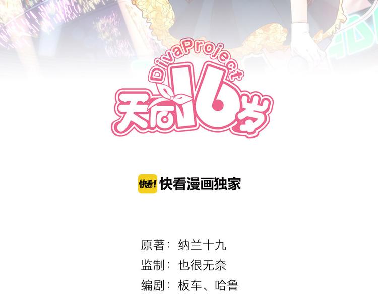 第17话 庆祝风波(1/2)-第17话