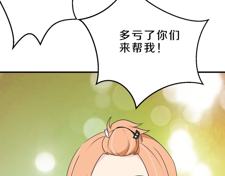 第17话 庆祝风波(1/2)-第17话