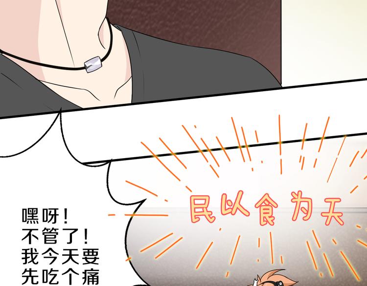 第17话 庆祝风波(1/2)-第17话