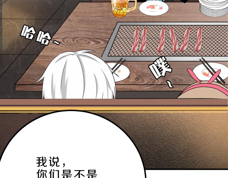 第17话 庆祝风波(1/2)-第17话