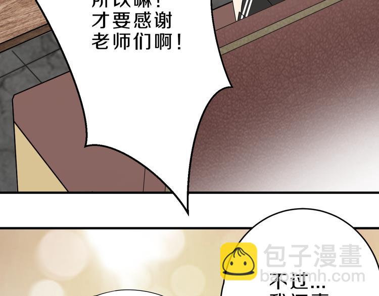 第17话 庆祝风波(1/2)-第17话