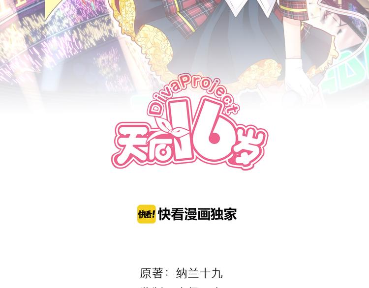 第19话 小溪的觉悟(1/2)-第19话