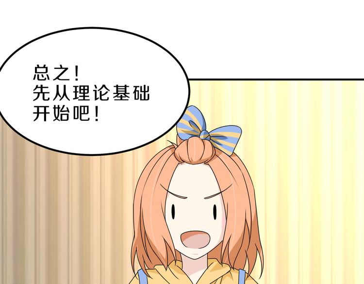 第19话 小溪的觉悟(1/2)-第19话