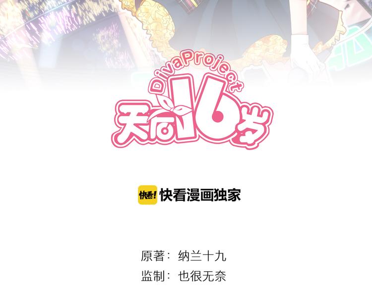 第21话 出人意料的选题(1/2)-第21话