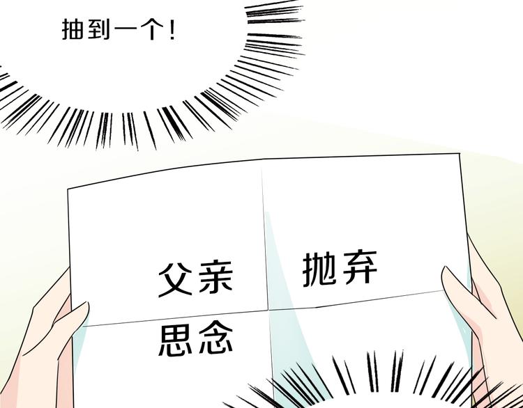 第21话 出人意料的选题(1/2)-第21话