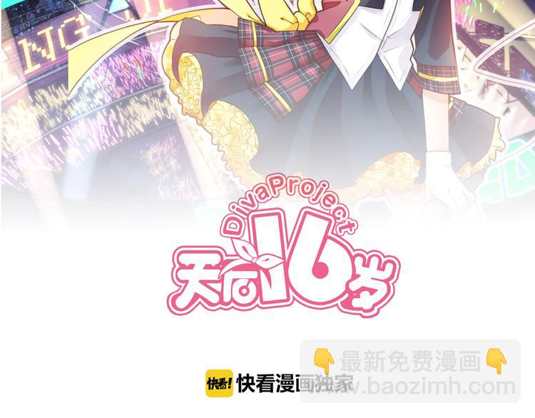 第23话 进击吧，少女(1/2)-第23话