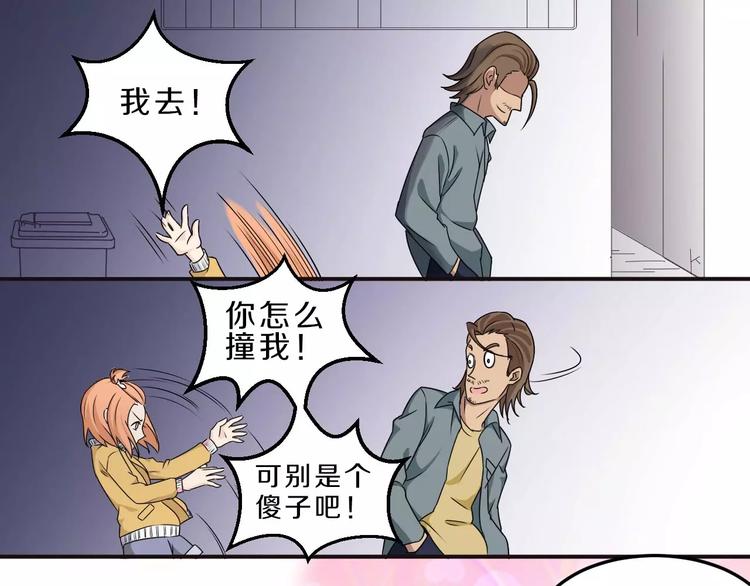 第27话 小溪遇到危险了-第27话