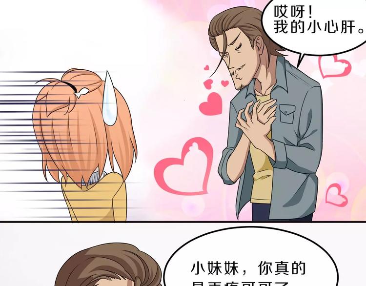 第27话 小溪遇到危险了-第27话