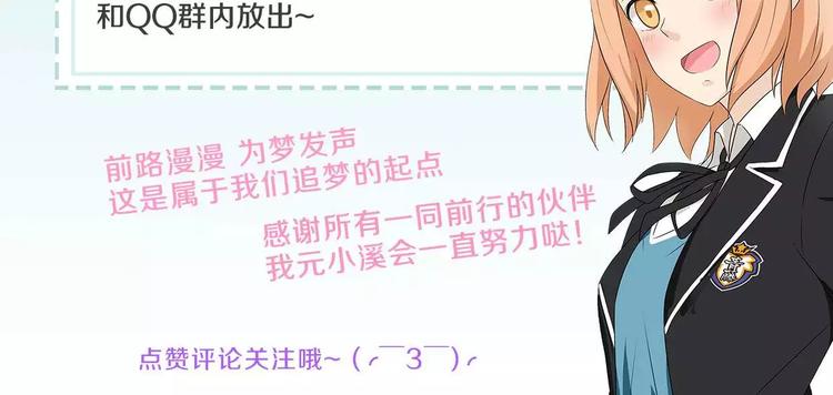 第27话 小溪遇到危险了-第27话