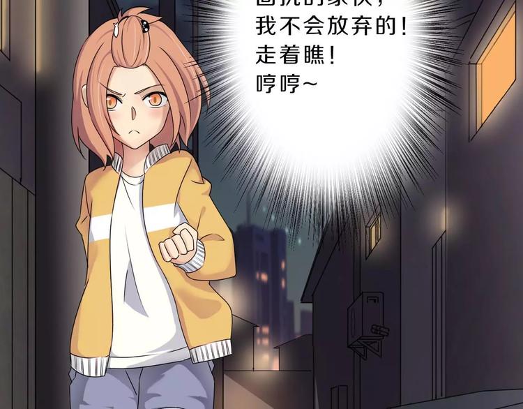 第27话 小溪遇到危险了-第27话