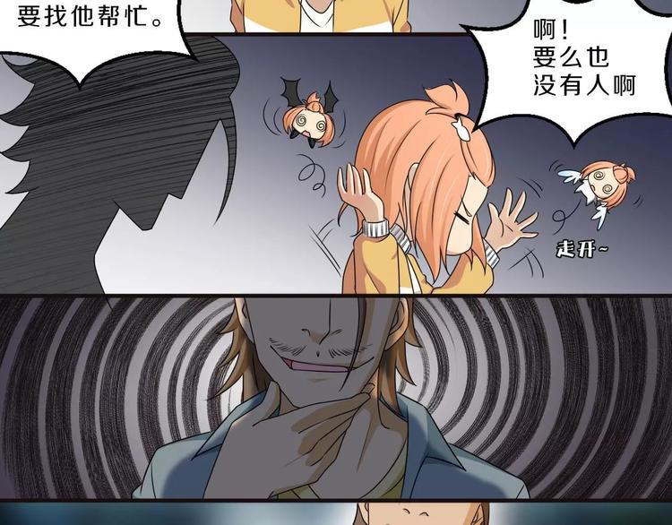 第27话 小溪遇到危险了-第27话