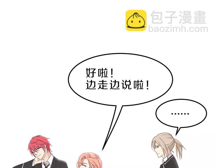 第31话 巨星重返校(1/2)-第31话