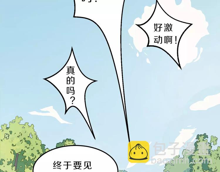 第31话 巨星重返校(1/2)-第31话