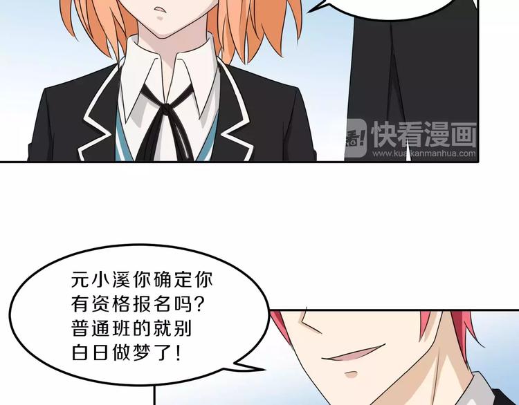 第33话 打败她(1/2)-第33话