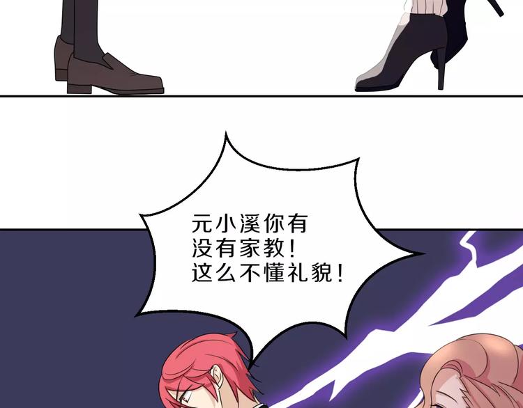 第33话 打败她(1/2)-第33话