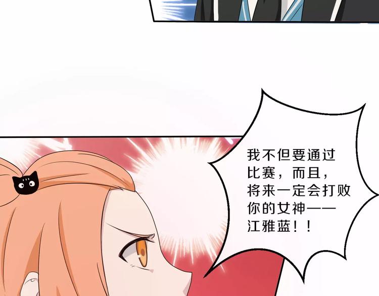 第33话 打败她(1/2)-第33话