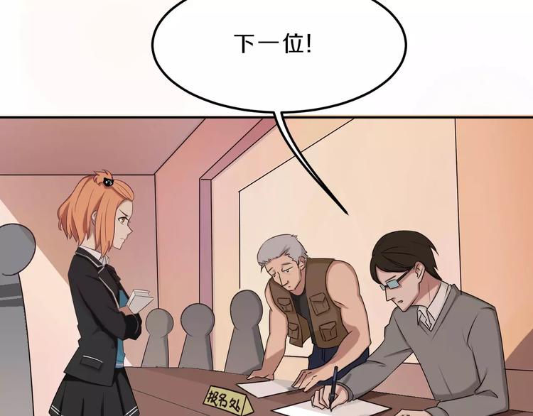 第33话 打败她(1/2)-第33话