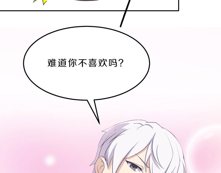 第37话 少年美如画(1/2)-第37话