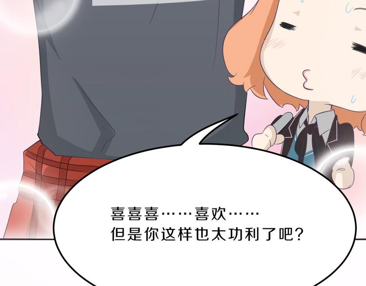 第37话 少年美如画(1/2)-第37话