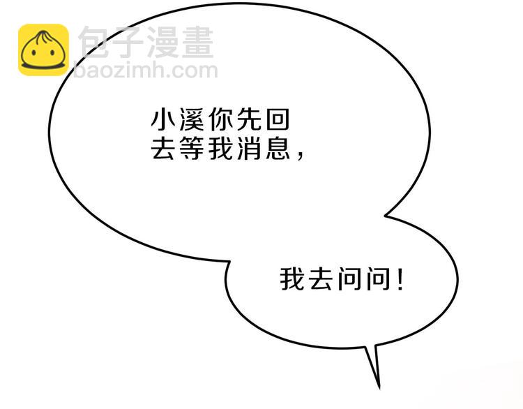 第37话 少年美如画(1/2)-第37话