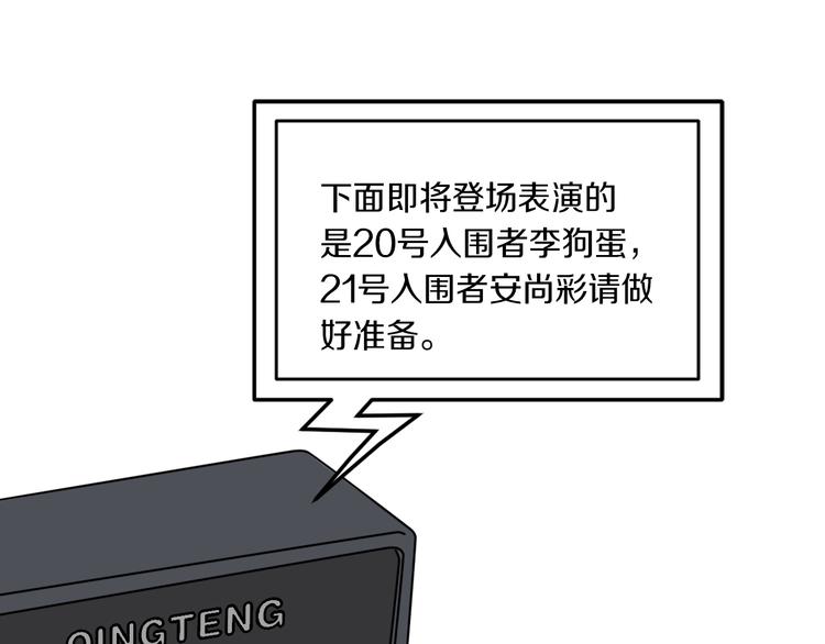 第39话 开始蜕变吧！(1/2)-第39话