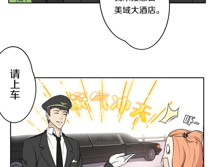 第5话 拜见继父大人(1/2)-第5话