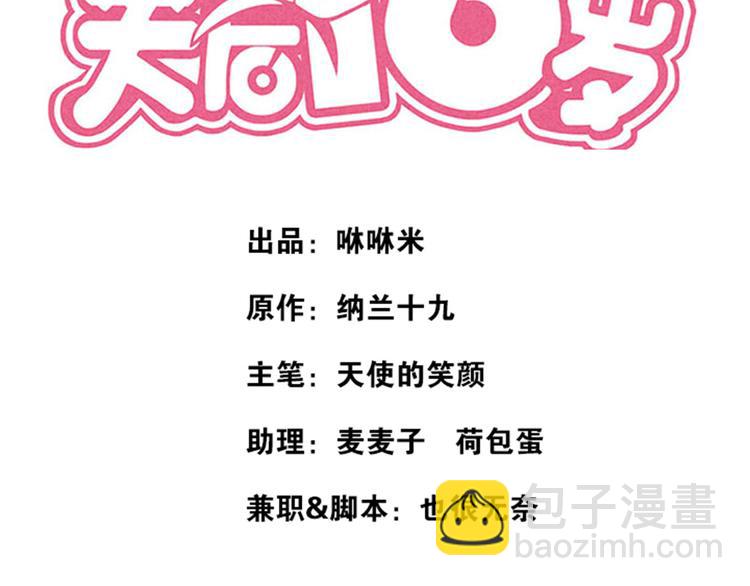 第5话 拜见继父大人(1/2)-第5话